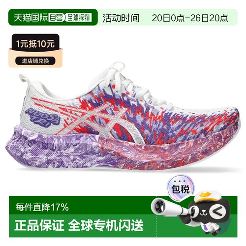欧洲直邮ASICS Noosa TRI 16 跑鞋 中性