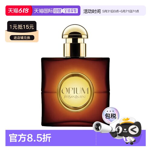 欧洲直邮YSL圣罗兰红鸦女士淡香水EDT 50-90ml 辛辣东方调正品