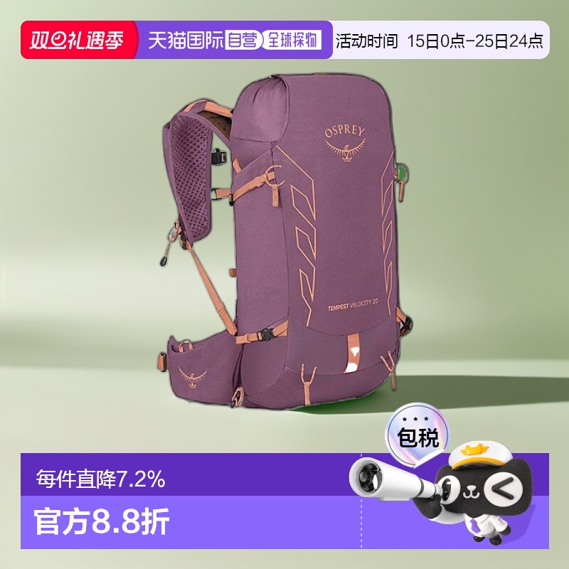 osprey小鹰暴风雨系列轻便双肩包