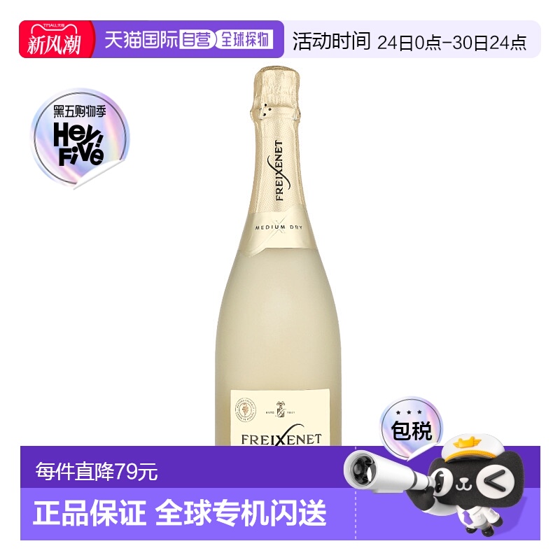 欧洲直邮Freixenet Carta Medium Dry新款