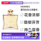 欧洲直邮Hermes爱马仕福宝大道24号女士淡香水100ML正品