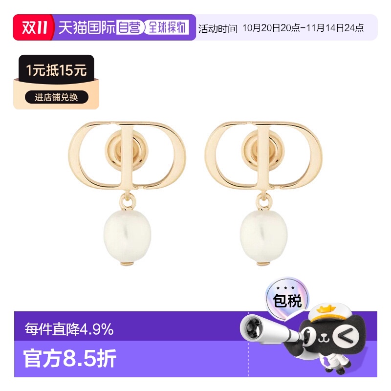 自营1h可退 欧洲直邮Dior迪奥女士镂空CD款白色珍珠气质优雅耳环