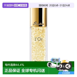 歐洲直郵Guerlain嬌蘭金鉆煥彩凝露隔離妝前乳30ML滋潤正品 品牌
