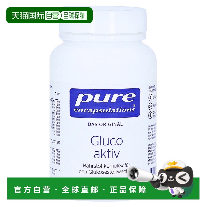 雀巢倍宜pure铬维B6锌控糖控碳水葡萄糖代谢胶囊60粒