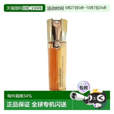 欧洲直邮Guerlain/娇兰第二代帝皇蜂姿双效修护精华露30-50ML  面