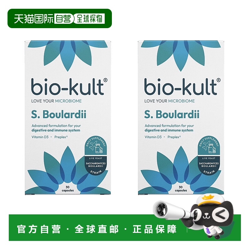 欧洲直邮BioKult布拉迪益生菌胃肠道菌群平衡免疫支持FOS维D酵母
