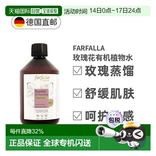 欧洲直邮德国Farfalla大马士革有机玫瑰爽肤水舒缓肌肤疲劳正品