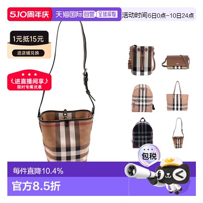 欧洲直邮自营Burberry/博柏利 单肩包 斜挎包 双肩包 春季新款