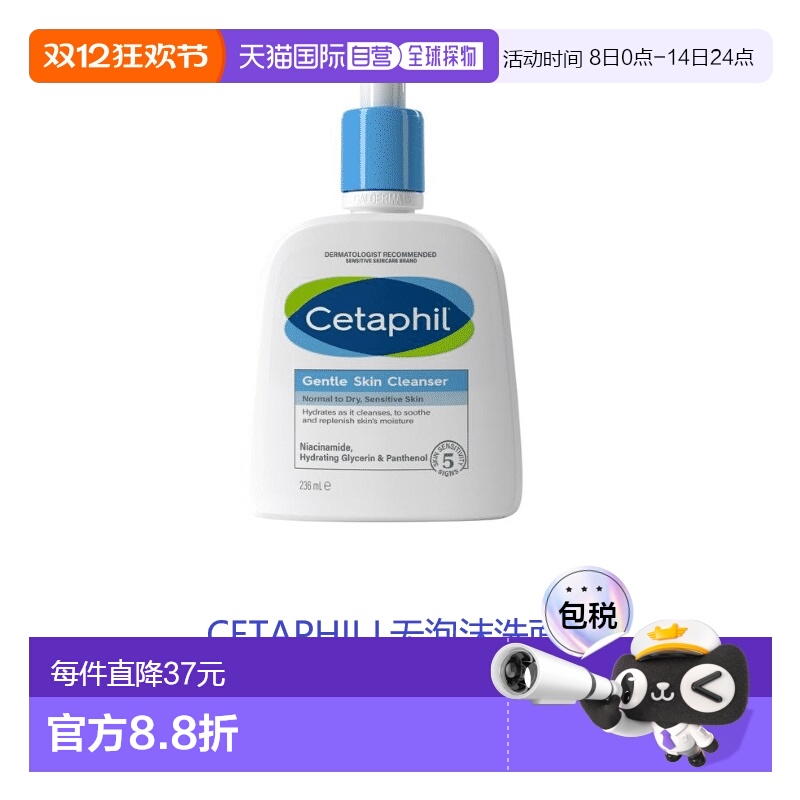 欧洲直邮英国药房CETAPHIL洗面奶无泡沫洁面乳温和清洁保湿正品