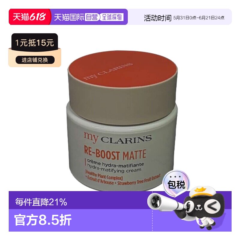 欧洲直邮小娇韵诗 O椰面霜 清透型 50ML正品保湿滋润护肤