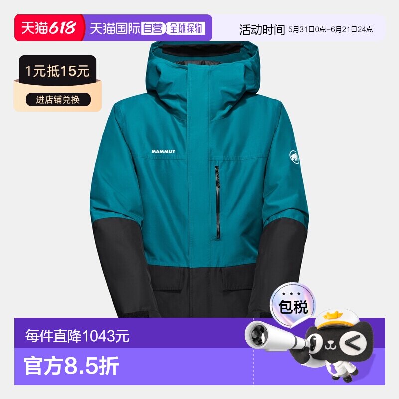 自营欧洲直邮Mammut Fall Line HS Thermo 男士保暖连帽硬壳夹克
