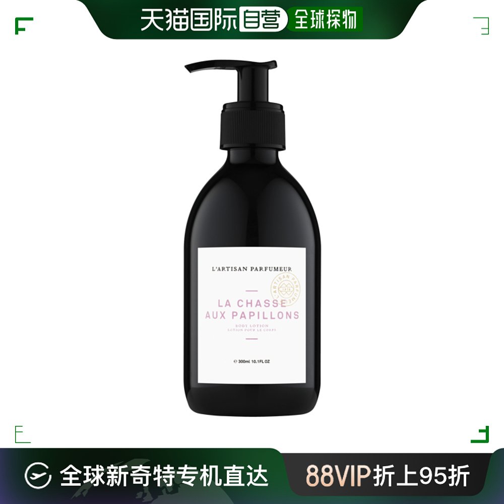 欧洲直邮l'artisan parfumeur 阿蒂仙之香寻找蝴蝶身体乳