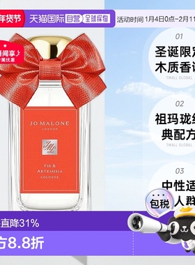 欧洲直邮Jo malone祖玛珑圣诞限定冷杉苦艾古龙水中性30-100正品