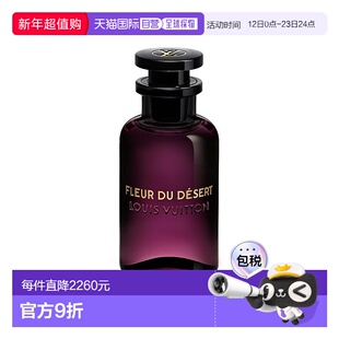 欧洲直邮LV路易威登 沙漠之馨香水100ml EDP中性香 花香东方正品