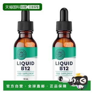 欧洲直邮Vimergy液体高浓度维生素B12天然甜味促能量代谢减轻疲劳