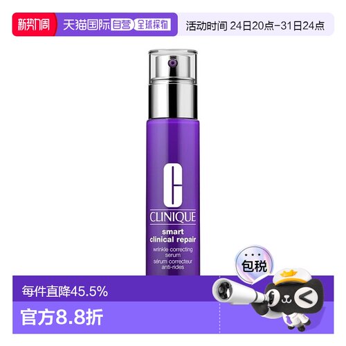 欧洲直邮Clinique倩碧新一代A醇抗皱抗老紧致精华 紫光瓶30ml正品