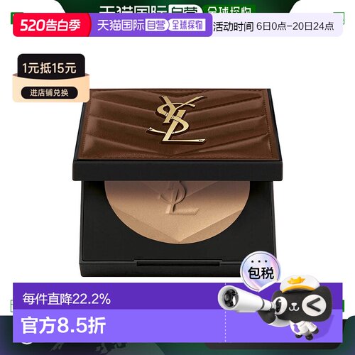 欧洲直邮YSL圣罗兰女士粉饼长效持妆自然服帖自然正品