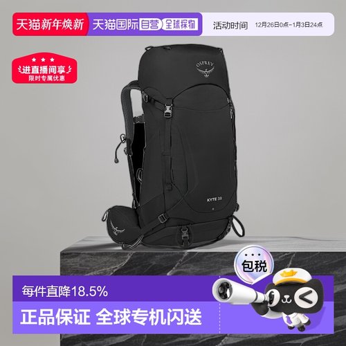 欧洲直邮Osprey鹞鹰户外徒步登山双肩包坚固耐用小鹰背包登山包