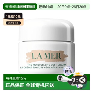 欧洲直邮La Mer海蓝之谜奇迹精华乳霜 15-30-60-100-250ML正品