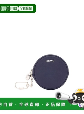 1h可退 香港直邮Loewe Pebble Cookie 闪亮纳帕小牛皮钥匙包 CANB
