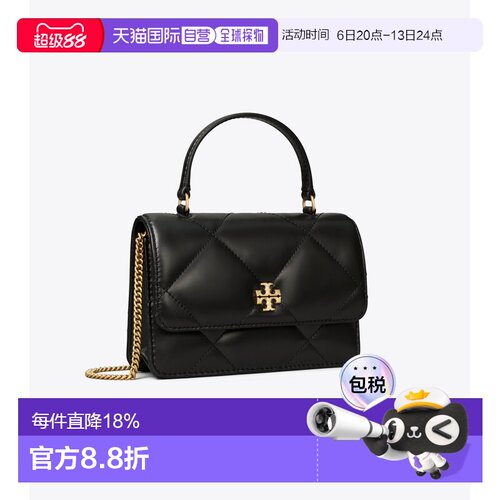 海外直邮Tory Burch/汤丽柏琦菱格纹绗缝单肩包/斜挎包/双肩包