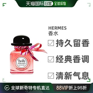 浓香水EDP清新芬芳自然丝巾胡椒50ML粉红玫瑰 Hermes爱马仕男士