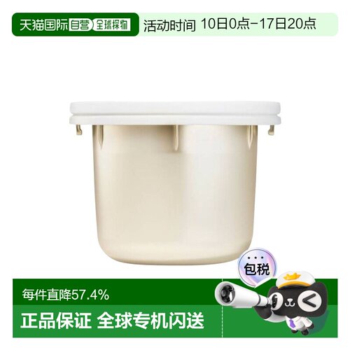 欧洲直邮Estee Lauder雅诗兰黛智妍紧塑焕白精华霜50ml 补充正品