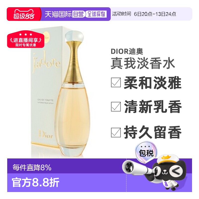 欧洲直邮Dior迪奥真我淡香水日常柔和淡雅清新乳香持久留香5正品