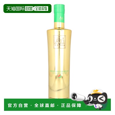 欧洲直邮Au Vodka Green Watermelon
