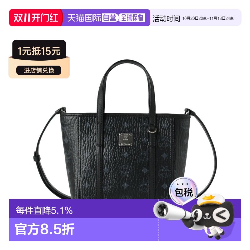 香港直邮MCM 专柜款经典老花满印菜篮子PVC配皮女士单肩手提包