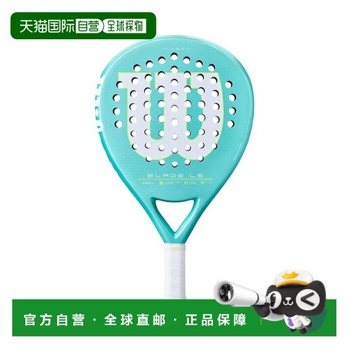 自营欧洲直邮Wilson威尔胜 Blade LS V4男女同款青绿色板式网球拍