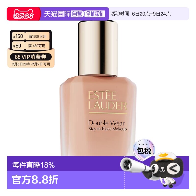 欧洲直邮雅诗兰黛 DW持妆粉底液 30ML正品图片