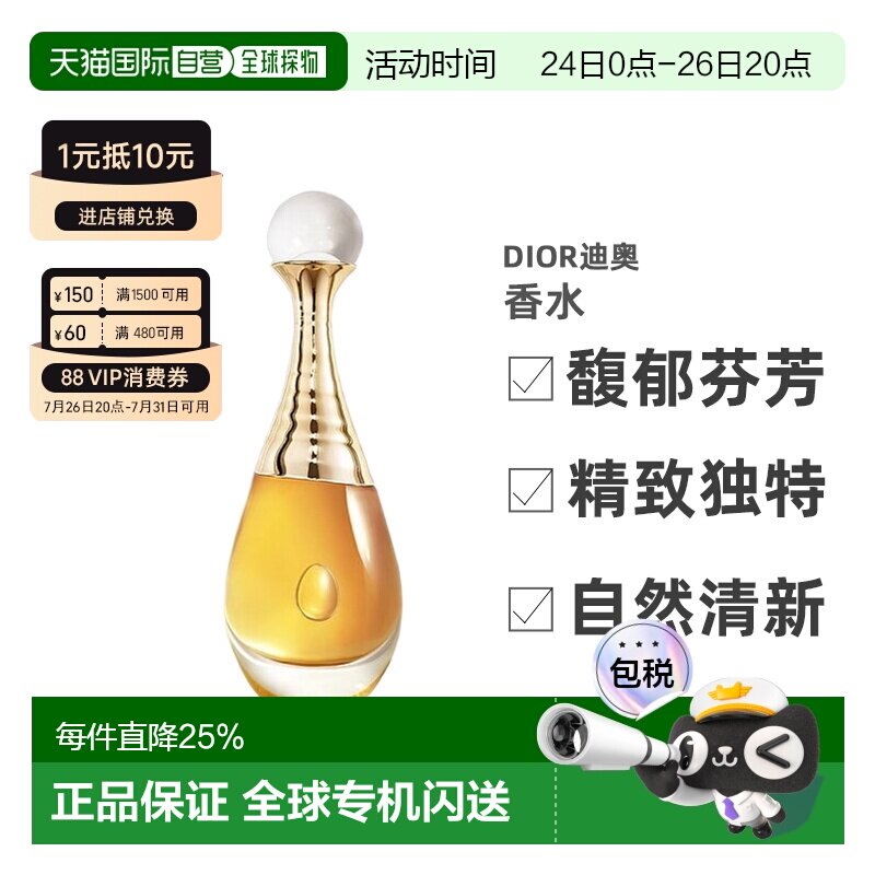 欧洲直邮DIOR迪奥真我倾世之金香水35-80ml花香调EDP持久留香正品