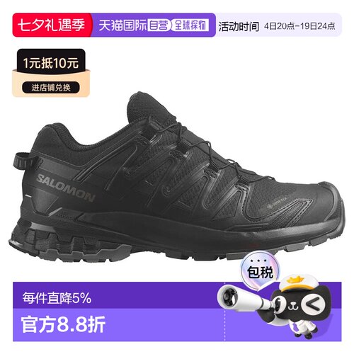 欧洲直邮Salomon Xa Pro 3D V9 Goretex 越野跑鞋 女士