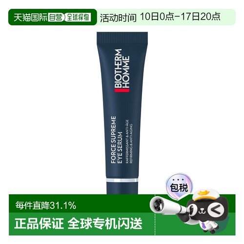 欧洲直邮Biotherm碧欧泉男士新滋养紧致眼部精华露 15ml正品