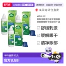 欧洲直邮Vizulize多效洗眼液舒缓受刺激敏感眼睛缓解干燥疲劳不适