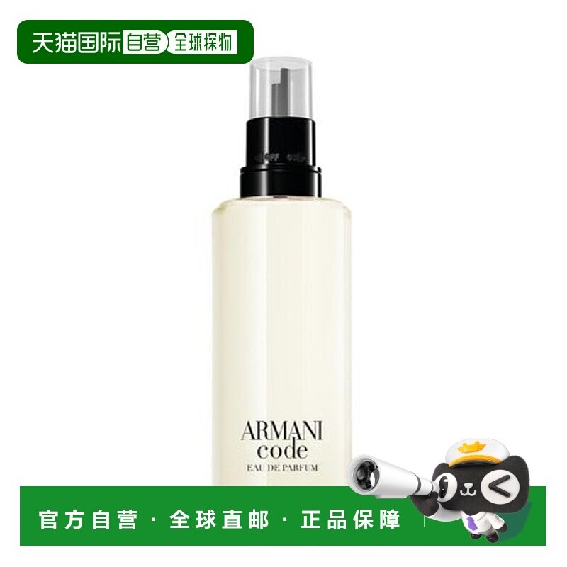 欧洲直邮armani 阿玛尼code香氛印记密码男士香水替芯正品