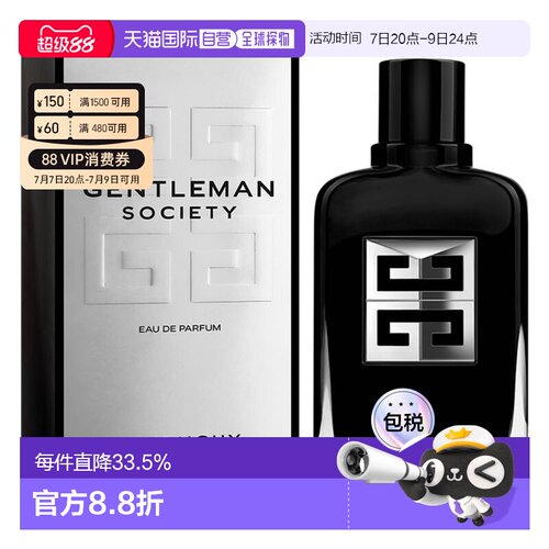 香港直邮Givenchy纪梵希绅士雅集男士香水EDP持久淡雅正品