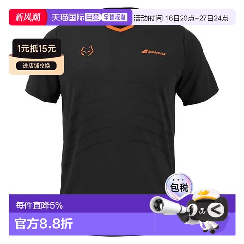 欧洲直邮Babolat Replica lebron 短袖T恤 男士