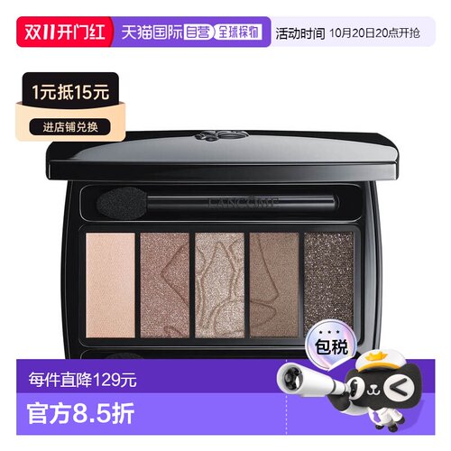 欧洲直邮LANCOME兰蔻梦魅5色眼影warm同色系哑光大地色眼影正品