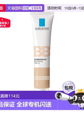 欧洲直邮La Roche Posay理肤泉全日清滢保湿隔离乳BB霜40ml#LIGHT