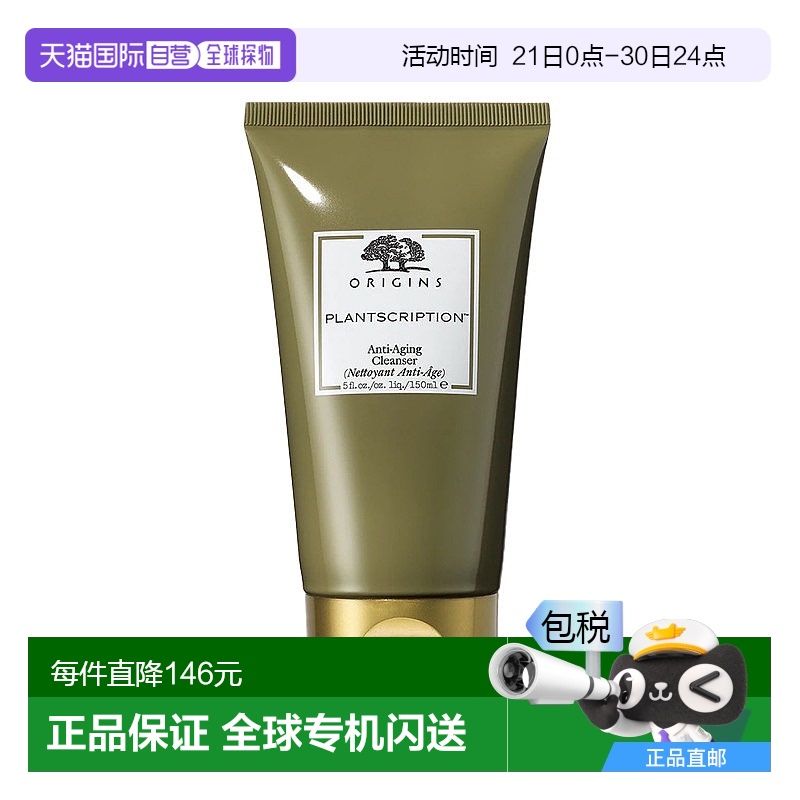 欧洲直邮Origins悦木之源榆绿木青春紧弹洁面霜150ml清洁不紧绷