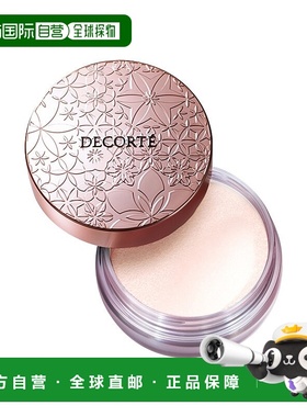 欧洲直邮Decorte黛珂心悦荣光丝柔20g#10保质期至2026年5月正品