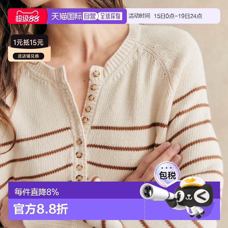 自营欧洲直邮Sezane 女士米色/驼色棉毛衣