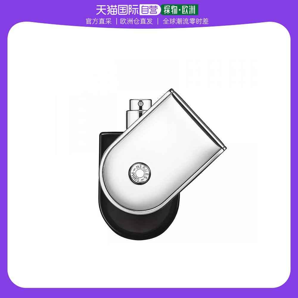 欧洲直邮Hermes爱马仕之旅远洋男士香水喷雾EDP浓香清新淡雅100ml