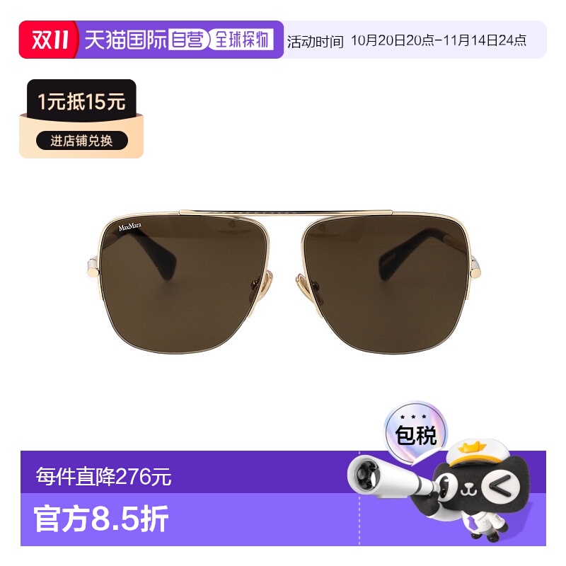 1h可退 香港直邮MaxMara 麦斯玛拉 女士 MM0121/S 眼镜 MM0121S32