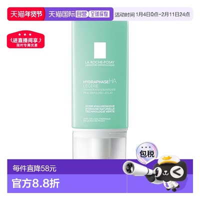 欧洲直邮La Roche Posay理肤泉 立润补水保湿密集修护面霜50ml