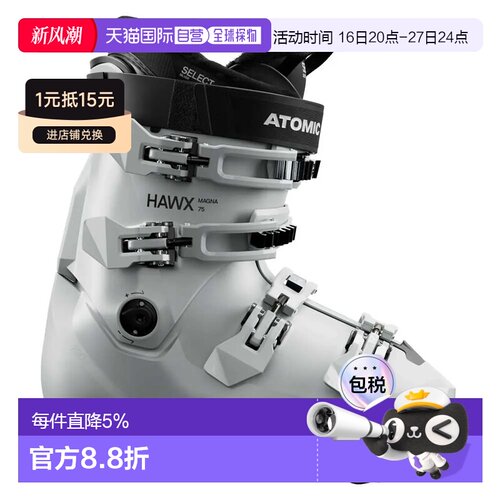 欧洲直邮ATOMIC 女士高山滑雪鞋 Hawx Magna 75 W