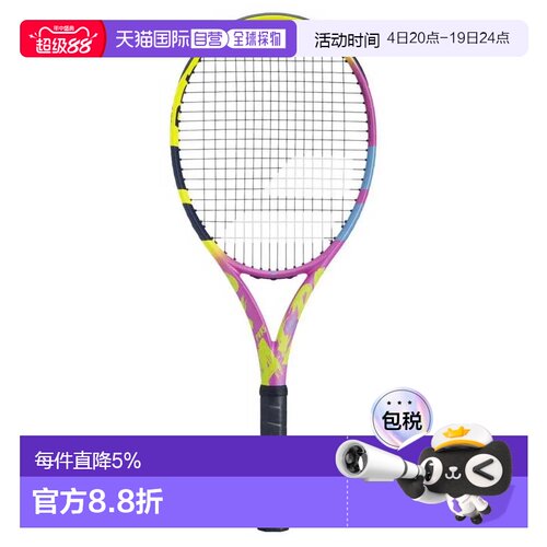 欧洲直邮BABOLAT Pure Aero Rafa Origin 网球拍 中性