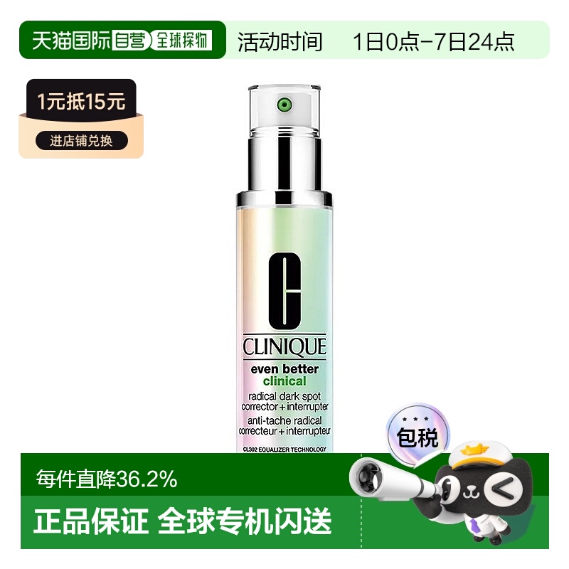 欧洲直邮Clinique倩碧302镭射瓶亮白精华液滋润30/50/100ml正品